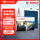 博世（BOSCH）多效+Pro空调滤芯8565奥迪A4L/A5/A6L/A7L/A8/Q5L/Q7/Q8/途锐卡宴