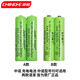 中诺无绳电话机7号AAA充电电池无线子母机子机1.2V600mAh 充电电池【一对2节】