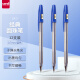 三菱（uni）SA-S经典原子笔 0.7mm办公圆珠笔顺滑中油笔防漏墨防断色 蓝色 12支装