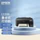 爱普生（EPSON） L1218/L1258/L1259/L130 墨仓式彩色照片打印机连供打印机 1259 标配（无线/手机打印）