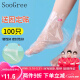 SooGree一次性脚膜套足膜防干裂去死皮足疗袋塑料透明足套泡脚试鞋套防水