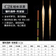 船长漂 罗非鱼芦苇浮漂轻口高灵敏度醒目手工浮标 C28【快钓鲫鱼·罗非攻底】15目 1号