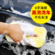 悦卡（YUECAR）汽车擦车洗车海绵 车用清洗用品 8字海绵（黄色）