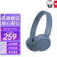 索尼（SONY）WH-CH520 头戴式无线蓝牙耳机 舒适佩戴 音乐耳机 高音质立体声电脑手机耳机 CH510升级版 新品 蓝色 保税仓发货 部分地区次日达
