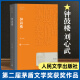 钟鼓楼 刘心武著茅盾文学奖获奖作品全集 课外阅读 书目 中国现代当代长篇小说经典文学文化哲学文学小说畅销书籍排行榜