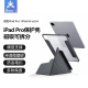 堡立ipadpro保护套air5保护壳苹果平板10.9英寸透明磨砂亚克力磁吸2022款11寸12.9 雾透|臻享黑 iPadPro 11英寸（20/21/22版通用）