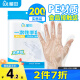 屋田一次性手套200只袋装抽取式食品手套加厚防漏塑料PE手套厨房烘焙