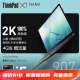 ThinkPad联想X1轻薄本 X1 Nano 4G版可选 13英寸酷睿超轻薄便携商务办公笔记本电脑 i5-1130G7 16G 1T定制 4G版赠流量 2K屏 100%sRGB 背光键盘 人脸+指纹