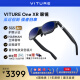 VITURE One 智能AR眼镜 XR眼镜 首创电致变色 iOS端多屏体验 适配USB-C DP设备 SGS A+护眼认证 非VR眼镜 黑色