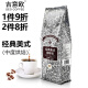 吉意欧GEO摩卡风味咖啡豆 中深烘培 新鲜纯黑咖啡 经典美式500g（香气饱满）