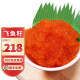 御鲜轩 冷冻蟹籽大粒飞鱼籽1kg 盒装 日式寿司鱼子海鲜水产
