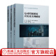 官网 西门子运动控制系统 套装共3册 应用及实例解析+西门子小型伺服驱动系统应用指南+应用指南 西门子自动化系统教程书籍
