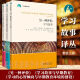 学习故事译丛（套装共3册）：另一种评价+学习故事与早期教育+学习的心智倾向与早期教育环境  教育科学