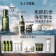 海蓝之谜（LA MER）明星修护套装(精萃水+精华+面霜+眼霜)护肤品化妆品生日礼物女