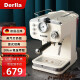 德国Derlla咖啡机家用 意式半自动复古泵压式蒸汽打奶泡 奶白色（20bar）