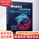 Web前端一站式开发手册 HTML5+CSS3+JavaScript