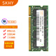 SKHY 海力士 DDR2 二代 PC2 笔记本电脑内存条 2G DDR2 667 笔记本内存