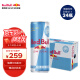 红牛（Red Bull）维生素功能饮料整箱年货 维他命汽水 欧洲低糖风味250ml*24罐