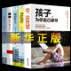 全5册孩子为你自己读书哈佛家训等你在清华等你在北大高效学习方法家庭教育书籍