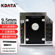 KDATA 金田笔记本光驱支架ssd固态硬盘硬盘托架SATA硬盘盒 9.5mm/12.7mm通用 9.5mm 光驱位支架