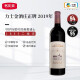 力士金酒庄（Chateau Lascombes） 2019力士金干红葡萄酒 1855二级庄 进口法国原装红酒 单支装 单支装