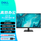 戴尔（DELL） D2421 D2721 全高清IPS窄边框 低蓝光护眼 电脑屏幕娱乐办公便携显示器 D2421H 23.8英寸IPS 低蓝光 可挂壁 官方标配