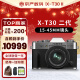 富士 X-T30II XT30二代微单相机复古照相机4Kvlog视频 银色单机+15-45mm(现货) 官方标配