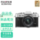 富士（FUJIFILM） X-T30II\XT30二代微单无反相机复古照相机4kvlog自拍xt30 银色 XC15-45镜头套机 套餐一【基础套餐，可满足一般拍照需求】