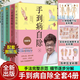 现货包邮赠挂图 印签版 手到病自除1-4册 儿童常见病特效疗法 杨奕全四册1234 全套图解按摩教程书籍养生全集 中医养生按摩推拿足底按摩健康书 套装 F