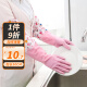 雅高 洗碗手套加绒 加长型保暖款家务手套 橡胶皮手套
