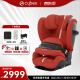 cybex赛百斯儿童安全座椅超宽大宝I-Size认证15月-12岁新品Pallas G Plus木槿红