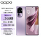 OPPO Reno10 Pro+ 16GB+256GB 暮光紫 骁龙 8+ 旗舰芯片 旗舰级超光影潜望长焦 100W超级闪充 超大内存5G手机