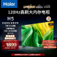 海尔（Haier）55H5 55英寸电视 4K超高清 120Hz全面屏 2+32GB 超薄游戏电视智能液晶平板电视机以旧换新