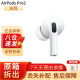 苹果（Apple）airpods2代pro无线蓝牙耳机 左右耳单只单个 充电盒/仓丢失补配 【AirPods Pro2闪电版】单只左耳 国行版本