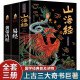 【原著正版全3册】山海经+易经+黄帝内经 上古三大奇书全集无删减彩绘版珍藏版 图解山海经全18卷 白话文注解