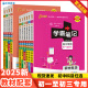 【版本科目可选】2025版学霸笔记初中数学英语语文历史生物地理化学物理道德与法治科学浙教版初中必刷题初一全套中考知识手册复习资料初二初三七八九年级上册下册测试题课堂练习册训练初中本 科学【浙教版-浙江