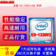 intel至强E3/E5/1231V3/1230V3/V2四核/八线程台式机电脑芯片英特尔CPU 至强 E3-1230V2 四核八线程1155不集显