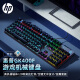 惠普（HP）GK400F机械键盘 办公电竞游戏专用有线 台式机笔记本电脑 【枪色混光】青轴 USB