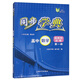 单套自选 同步学典系列： 高中数学必修123物理化学必修123英语SJ版SW版选择性必修1 高一二上下册数学物理生命科学中外历史纲要 上海大学 同步学典 高中数学 选择性必修 第一册