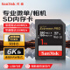 闪迪（SanDisk）1TB V60 SD存储卡U3 C10 6K高速相机内存卡  读速280MB/s 写速150MB/s 高清拍摄 畅快连拍