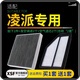 肖师傅适配广汽本田凌派空气滤芯+空调滤芯套装空气空滤格原厂原装升级 13-15-16-17款凌派1.8L 共发2个空调滤+2个空气滤芯