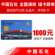 加油卡服务 中石化加油卡1000 全国通用中国石化加油卡实体卡礼品卡芯片油卡 1000（不含票）