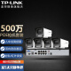TP-LINK高清POE监控摄像头NVR网络录像机套装 家用仓库超市室外防水红外拾音网络远程摄像机 5路监控录像机套装 3T