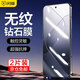 闪魔 适用于小米14钢化膜 xiaomi14手机膜高清钻石防爆防指纹防手汗顺滑保护膜 无边电镀膜 2片装