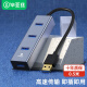 毕亚兹 USB3.0分线器 0.5米 高速4口HUB 多接口扩展转换器 笔记本电脑车载一拖四集线器延长线 全铝灰 HUB21