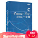 【二手8成新】 C Primer Plus(第五版中文版(经久不衰的经典教程，C语言入门的 [
