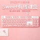 摩天手(Mofii) Sweet有线键盘女生巧克力麻将音复古圆点台式机笔记本办公键盘樱花粉