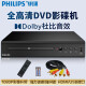 飞利浦（PHILIPS） DVD播放机 CD机客厅家用影碟机高清光盘播放器智能高清光盘读碟机 dvd与CD一体机 黑色