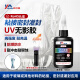 威卡固/VIKAGU UV胶无影胶高粘度抗冲击震动快固粘玻璃金属紫外线固化胶粘剂 VG352 50ml/瓶