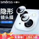 smorss【2套4颗】适用苹果15/15plus独立镜头膜iPhone15/15Plus后摄像头保护膜高清防摔耐磨独立镜盖不挑壳